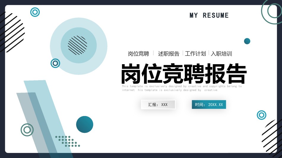 自我介绍102.pptx_第1页