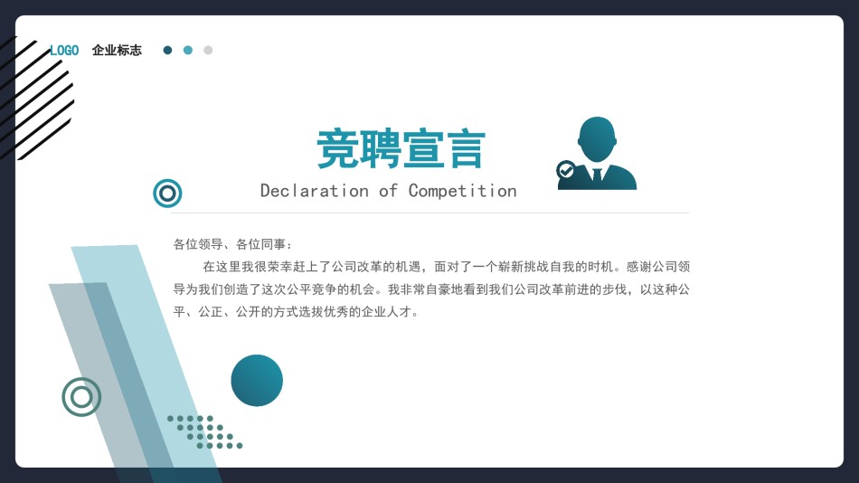 自我介绍102.pptx_第2页