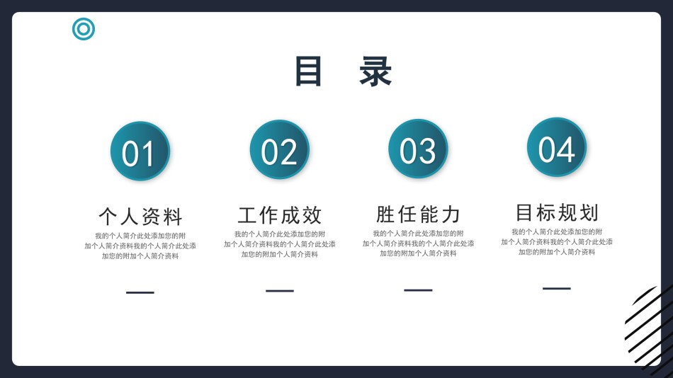 自我介绍102.pptx_第3页