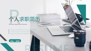 自我介绍100.pptx