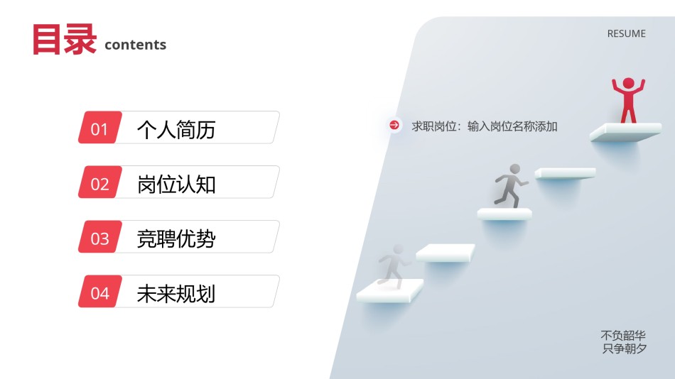 自我介绍101.pptx_第2页
