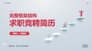 自我介绍101.pptx