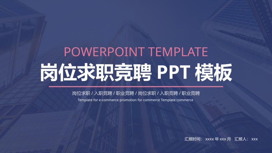 自我介绍55.pptx_第1页