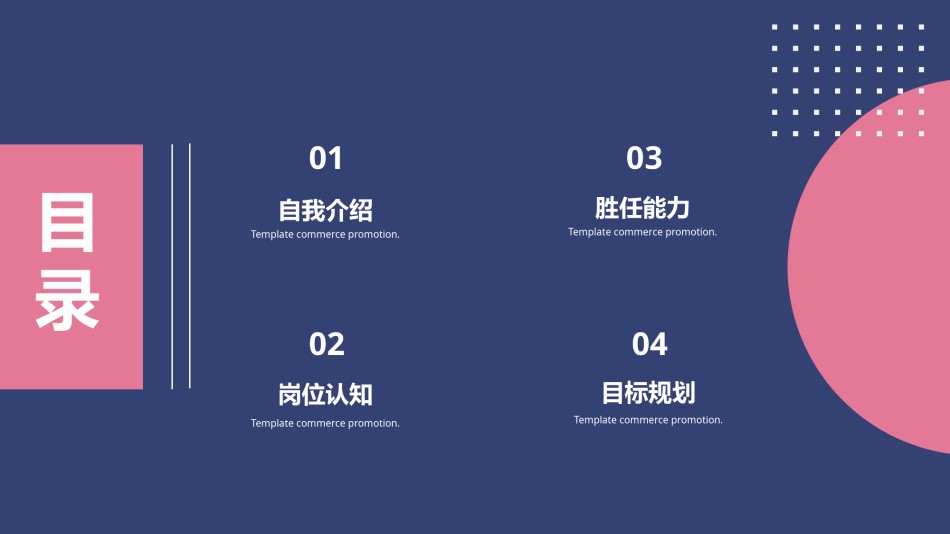自我介绍55.pptx_第2页