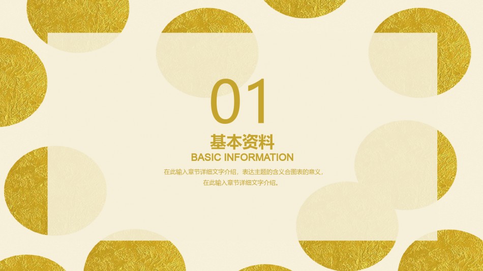 自我介绍46.pptx_第3页