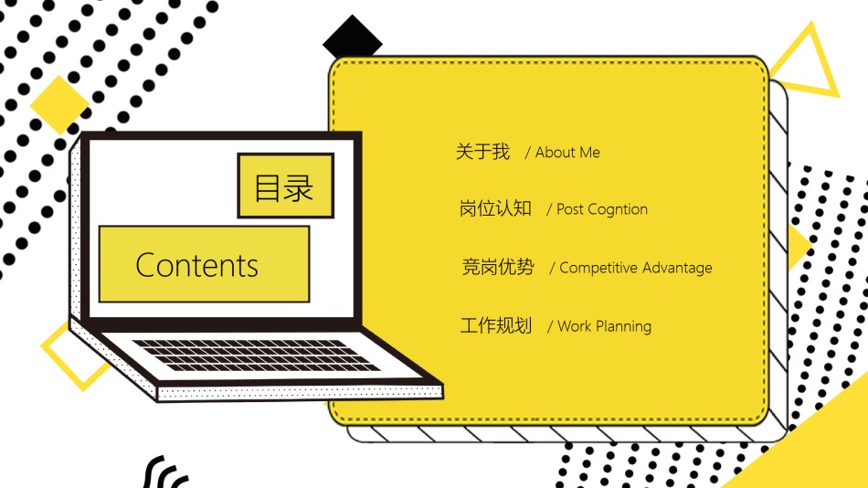 自我介绍45.pptx_第2页