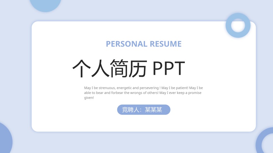 自我介绍42.pptx_第1页