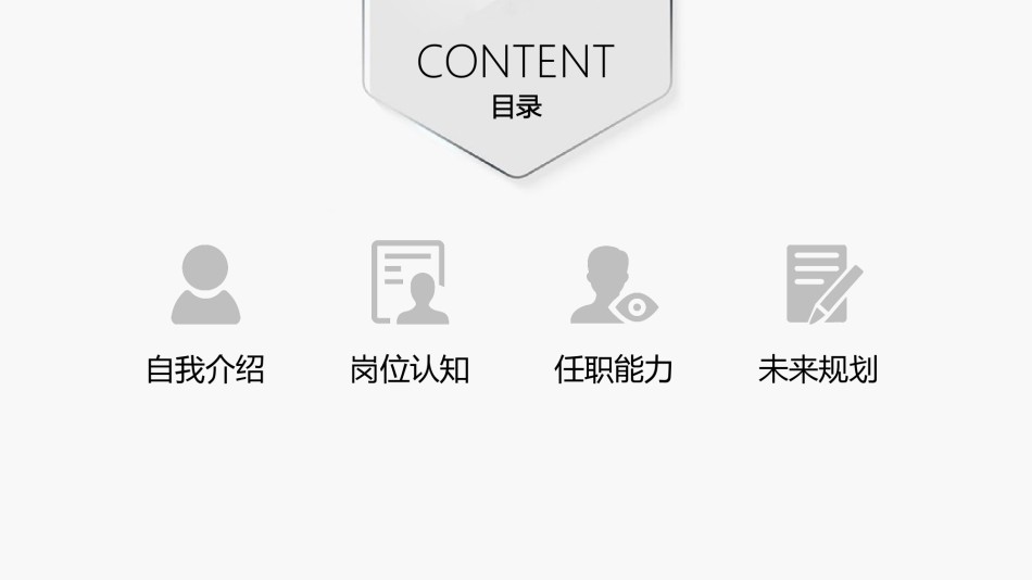 自我介绍84.pptx_第2页
