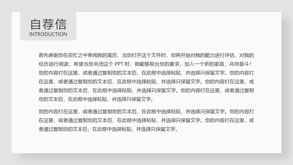 自我介绍83.pptx_第2页