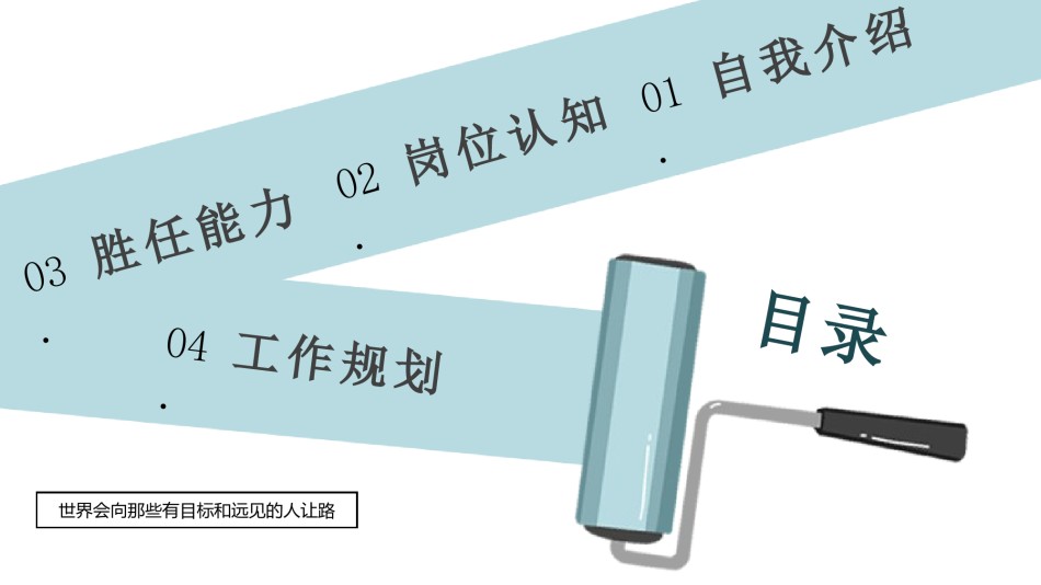 自我介绍39.pptx_第2页