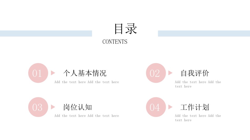 自我介绍36.pptx_第2页
