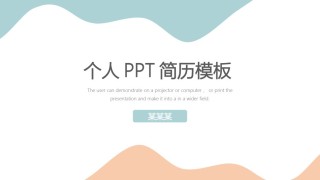 自我介绍35.pptx
