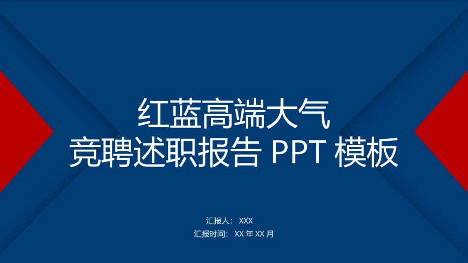 自我介绍79.pptx_第1页
