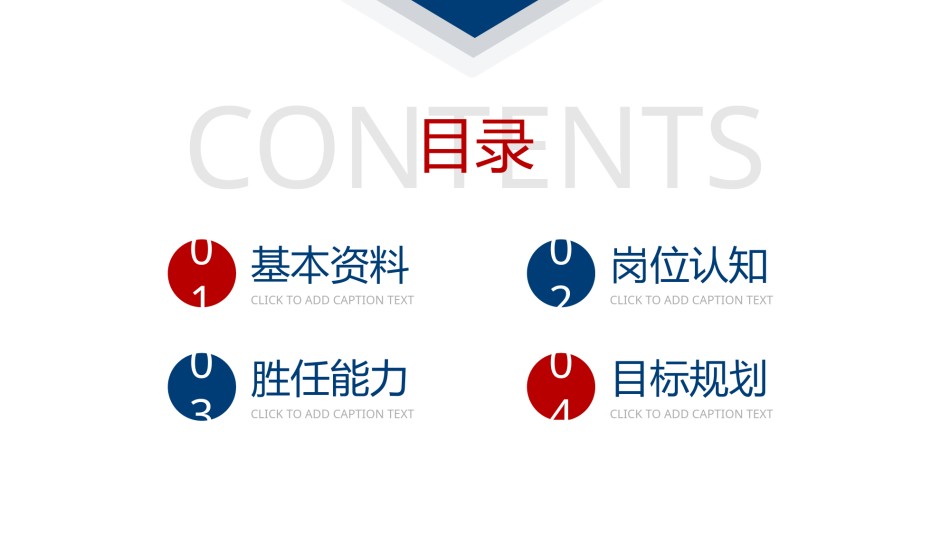 自我介绍79.pptx_第2页
