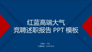 自我介绍79.pptx
