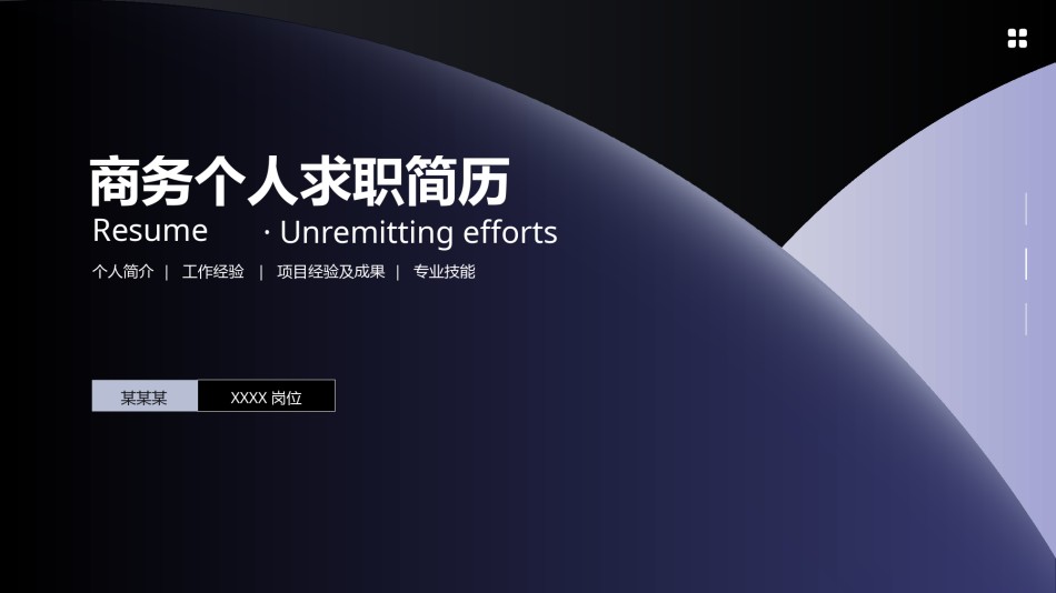 自我介绍78.pptx_第1页