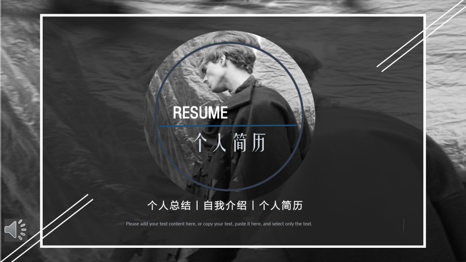 自我介绍33.pptx_第1页