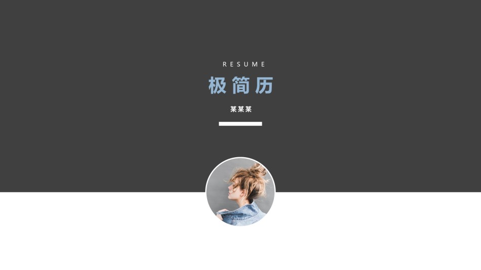 自我介绍32.pptx_第1页