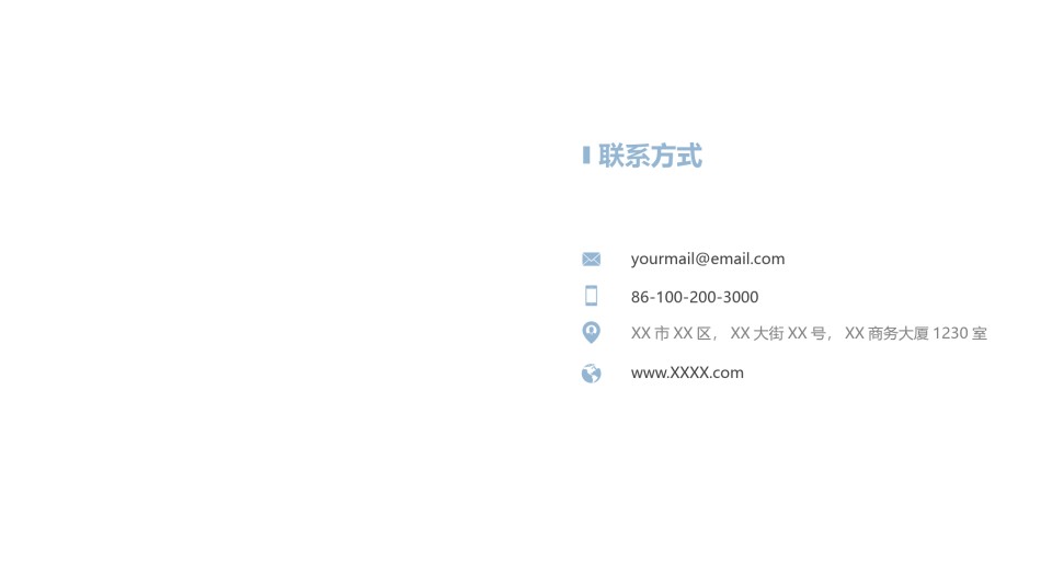自我介绍32.pptx_第3页
