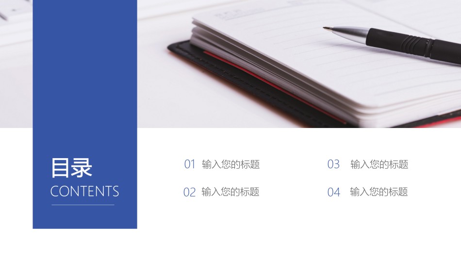 自我介绍75.pptx_第2页