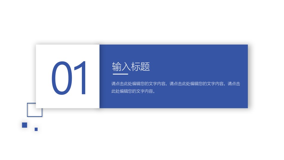 自我介绍75.pptx_第3页