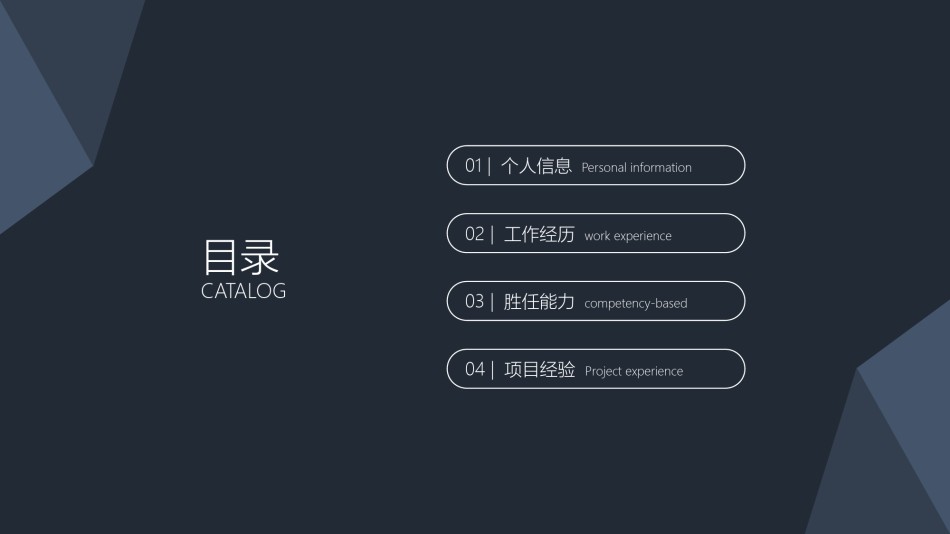 自我介绍74.pptx_第2页