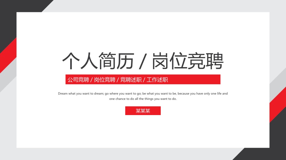 自我介绍73.pptx_第1页