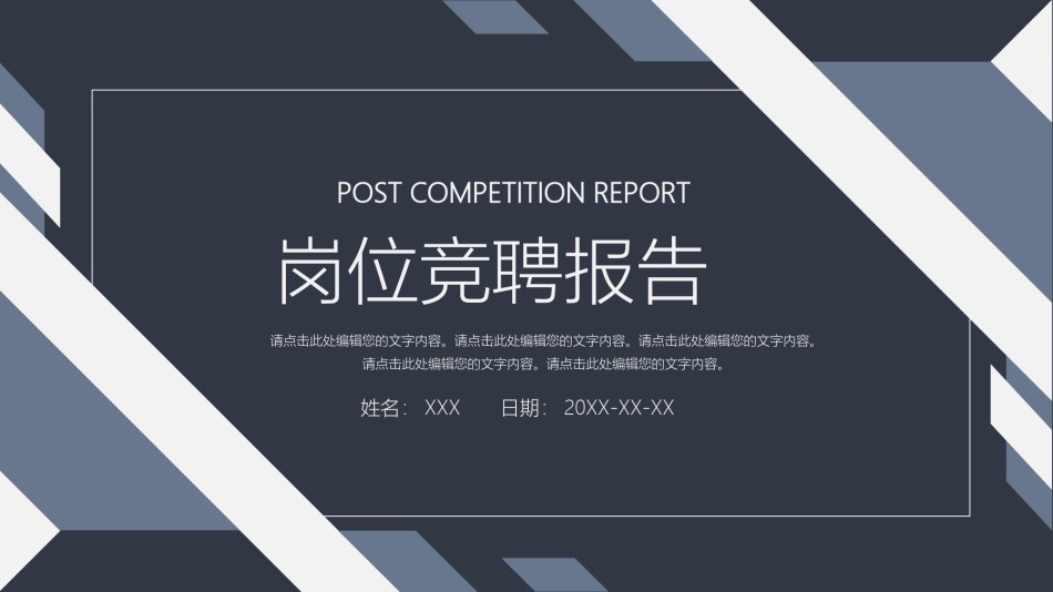 自我介绍72.pptx_第1页