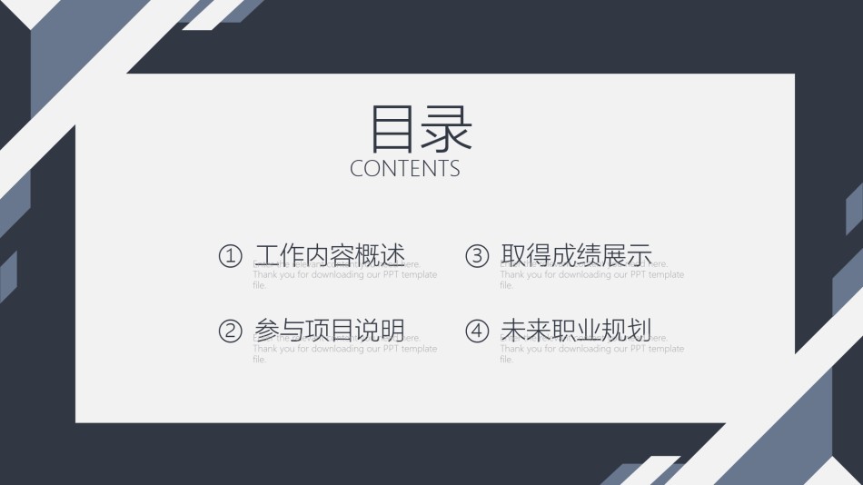 自我介绍72.pptx_第2页