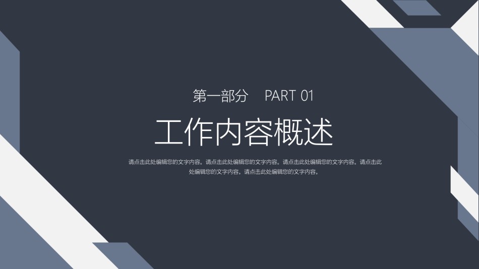 自我介绍72.pptx_第3页