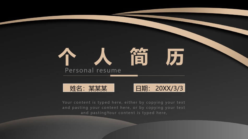 自我介绍71.pptx_第1页
