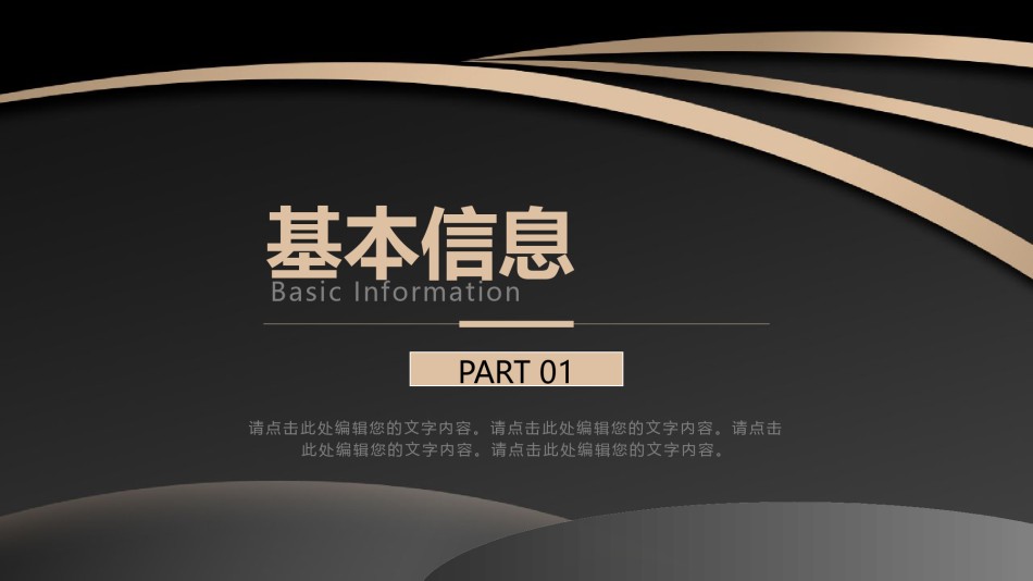 自我介绍71.pptx_第3页
