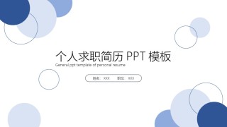 自我介绍28.pptx