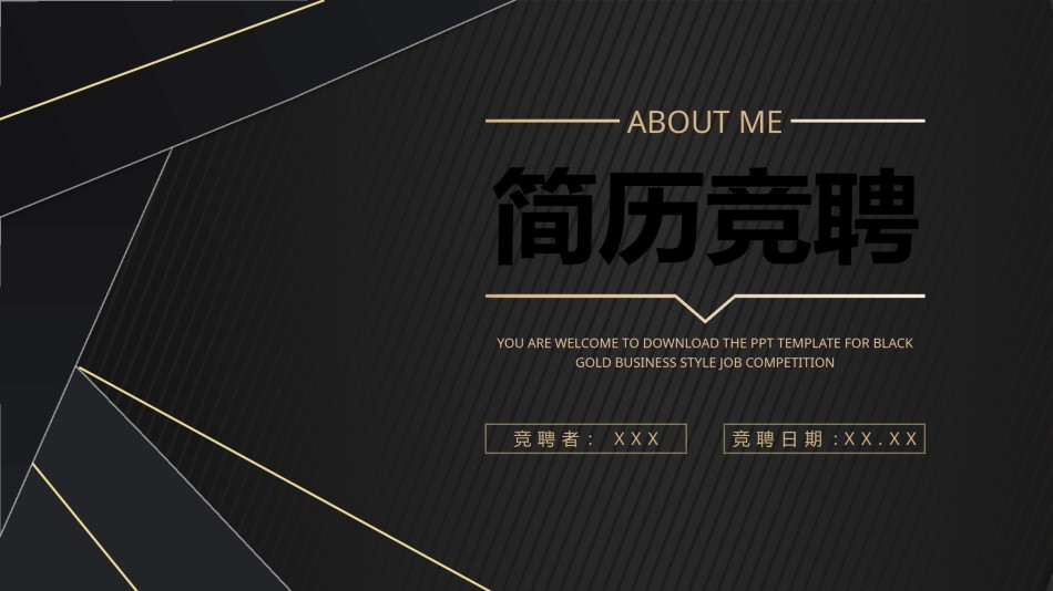 自我介绍68.pptx_第1页