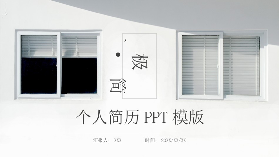 自我介绍24.pptx_第1页