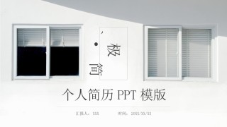 自我介绍24.pptx