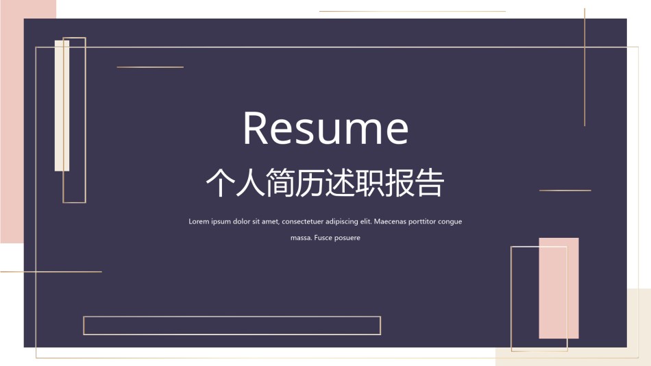 自我介绍23.pptx_第1页