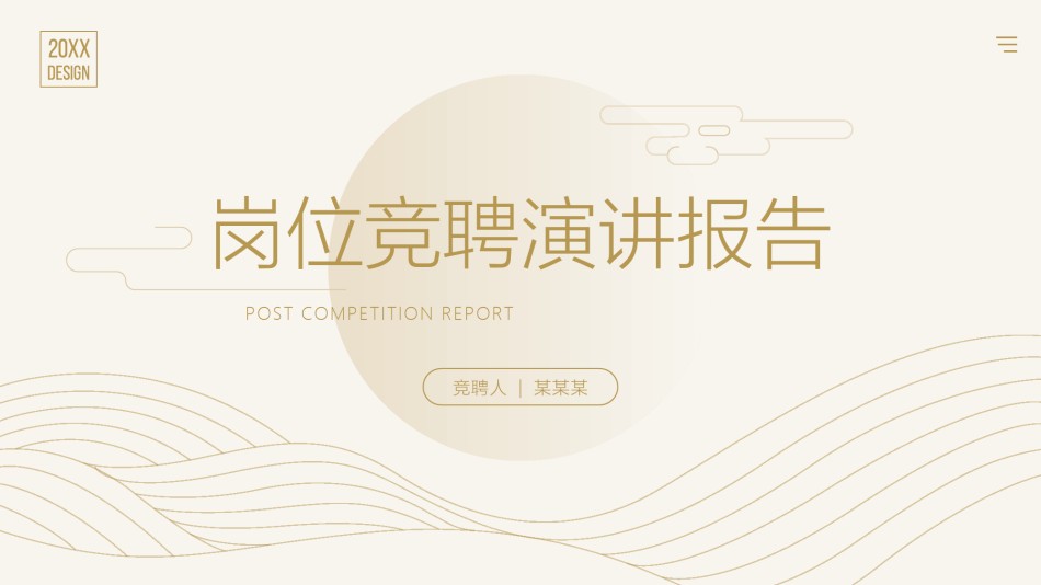 自我介绍65.pptx_第1页