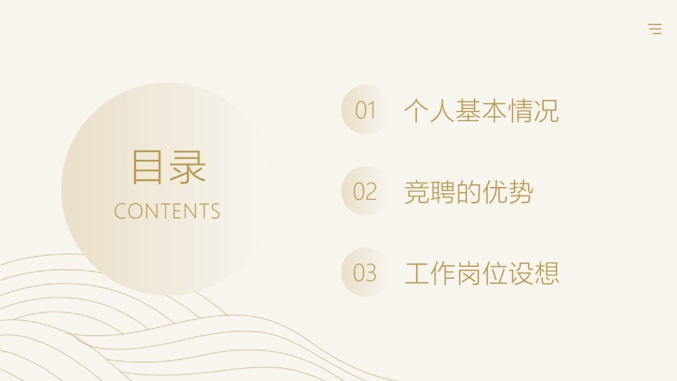 自我介绍65.pptx_第2页