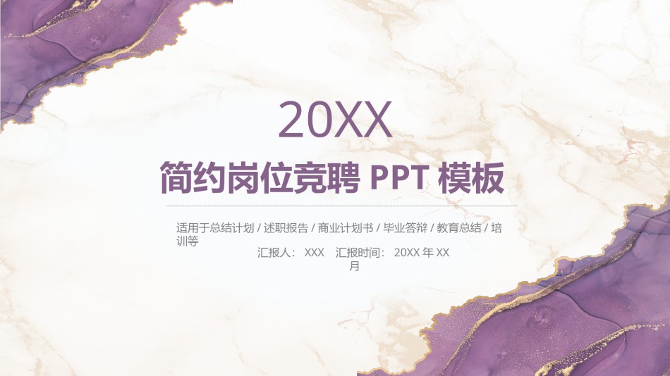 自我介绍63.pptx_第1页