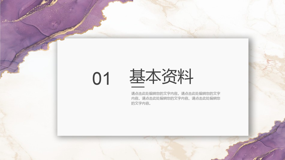 自我介绍63.pptx_第3页