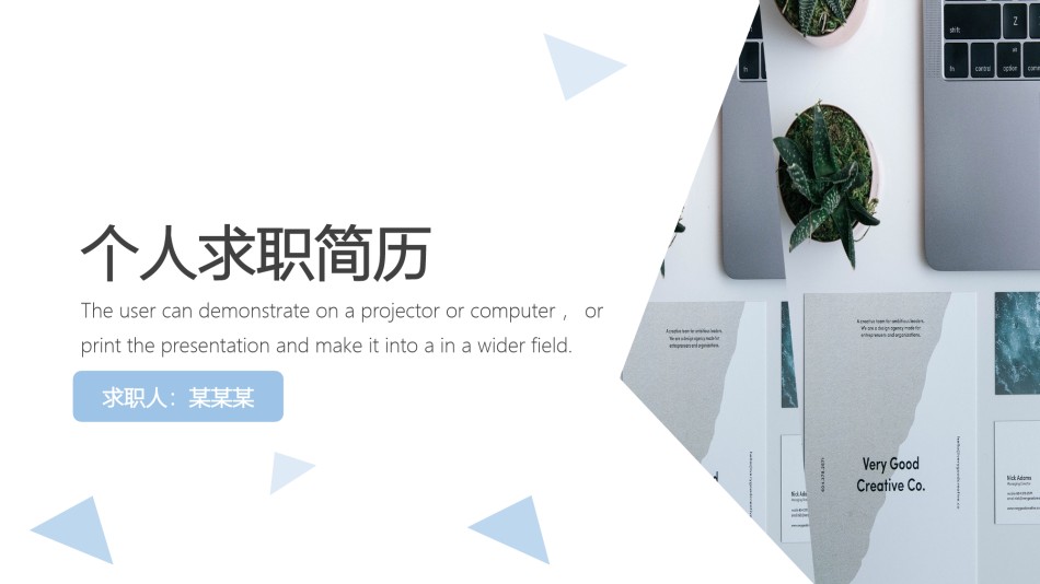 自我介绍18.pptx_第1页