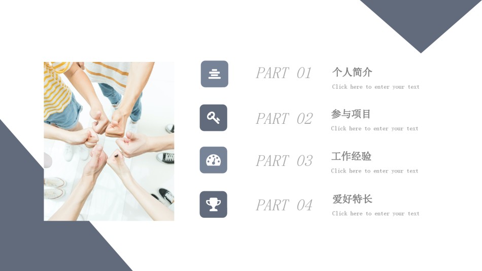 自我介绍60.pptx_第2页