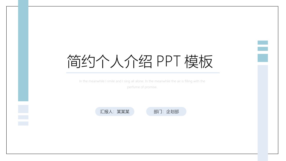 自我介绍15.pptx_第1页