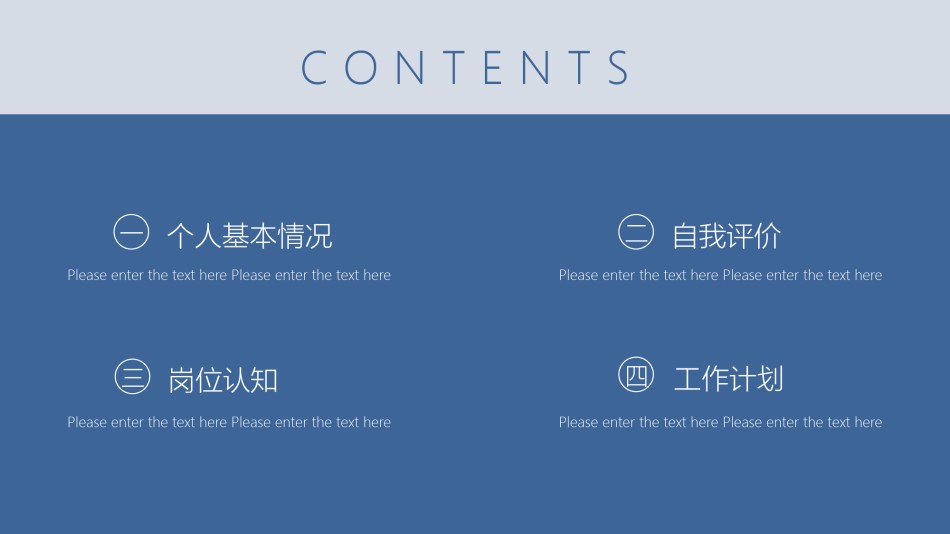 自我介绍53.pptx_第2页