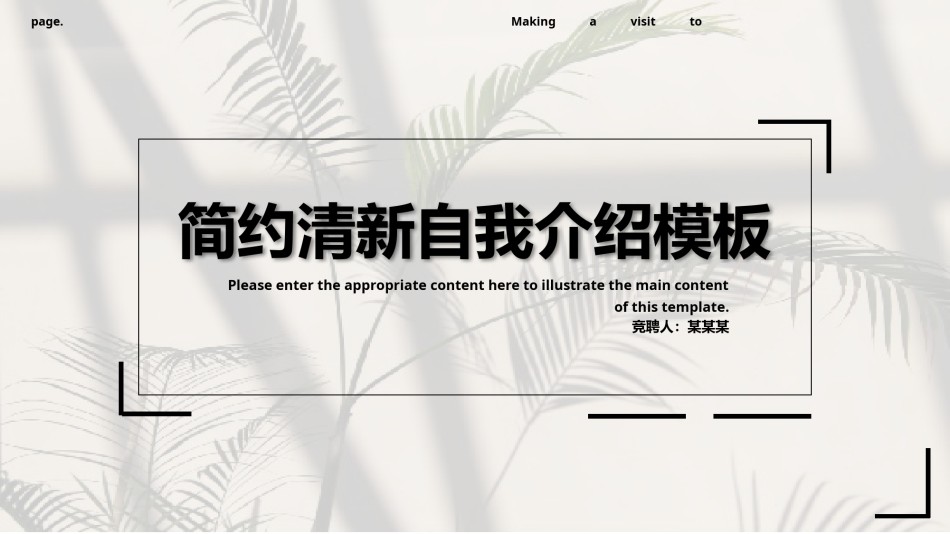自我介绍12.pptx_第1页