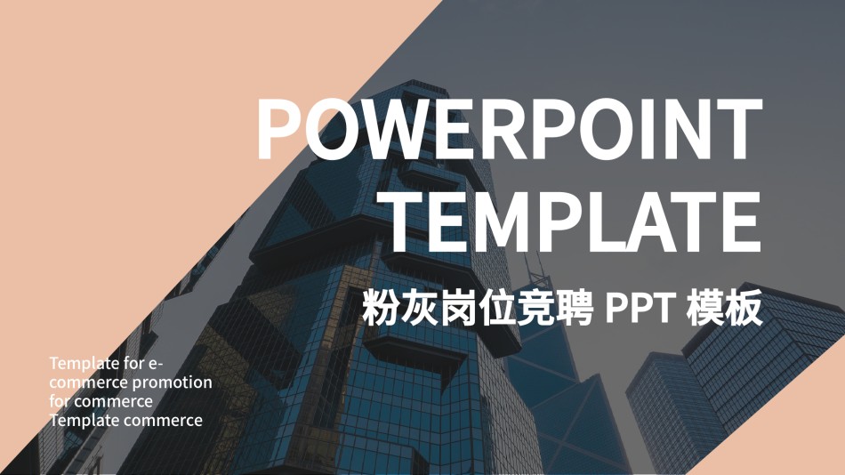 自我介绍11.pptx_第1页