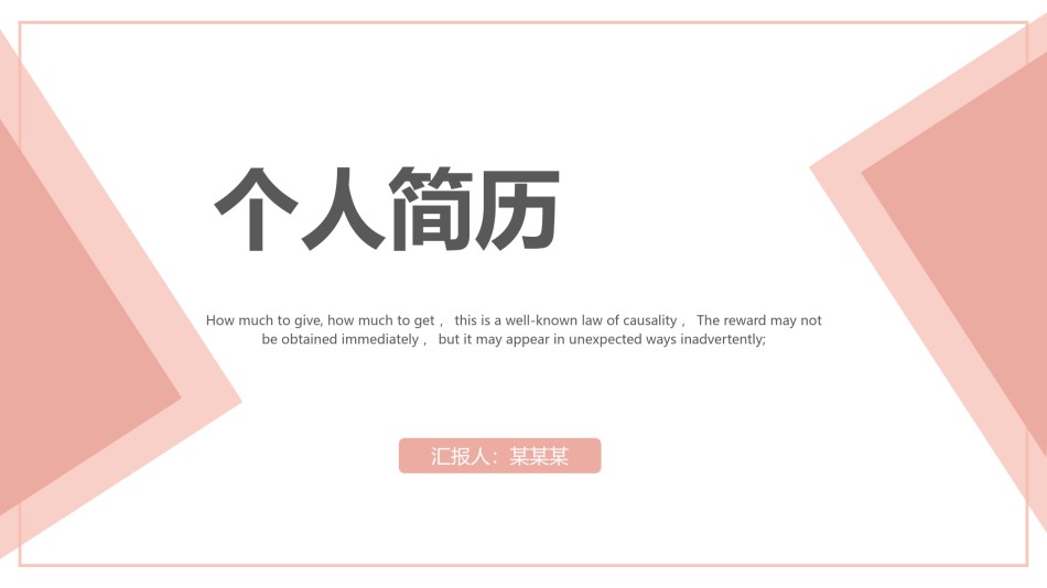 自我介绍48.pptx_第1页