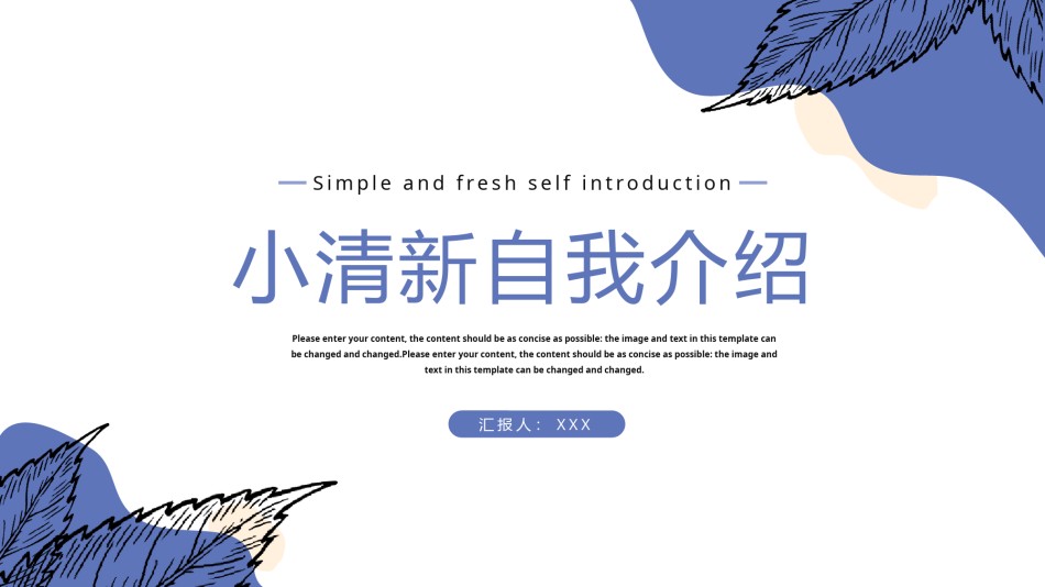 自我介绍10.pptx_第1页