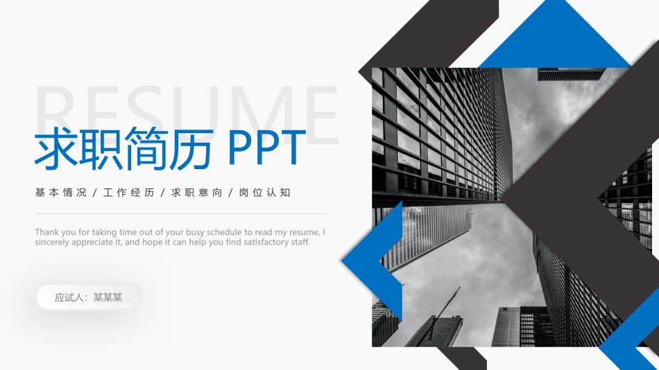 自我介绍96.pptx_第1页